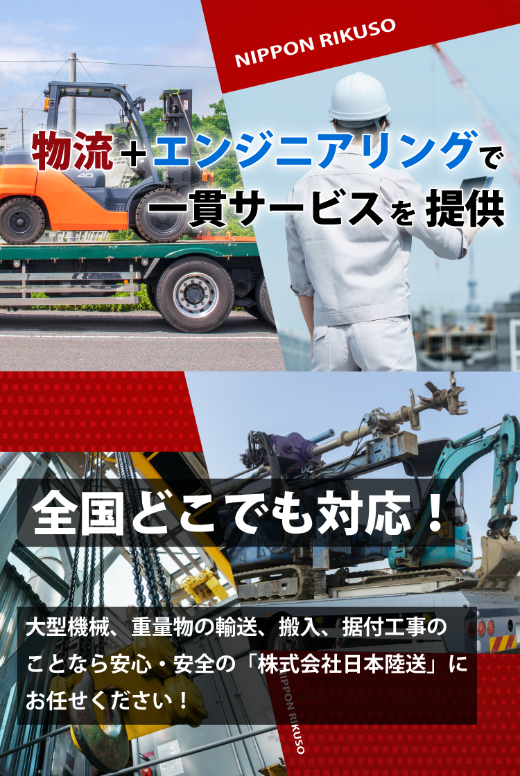 設備営繕mb