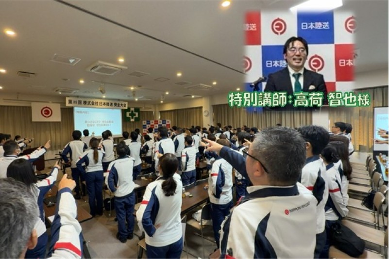第25回 安全大会開催