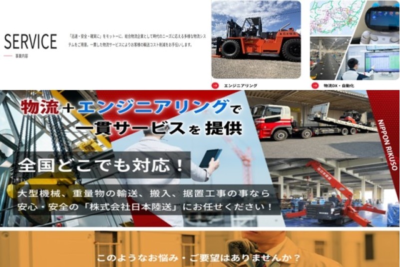 ホームページリニューアルのお知らせ